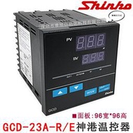 神港gcd-23a-r/e溫控器 gcd數顯pid溫度控制器 shio溫度表