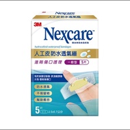 人工皮防水透氣繃(一般型)