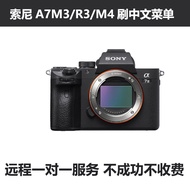 Remote Language Menu Modification for Sony Camera A7C2/M3R3/M4/FX3 Chinese And English Support Digit