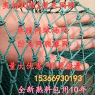 Lưới gia cầm bằng nhựa Fengyun để nuôi chim và vịt Hàng rào rào cản nylon Lưới bảo vệ cây nho bò để