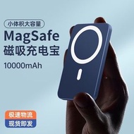 【瘋起來】台灣現貨MagSafe行動電源 磁吸5000-10000mAh蘋果12超薄iPhone無線Pro快充max