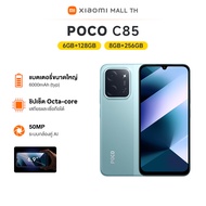 【New】Xiaomi POCO C85 6GB+128GB  ชิปเซ็ตทรงพลัง MediaTek Helio G81-Ultra กล้อง AI 3 ตัว 50MP