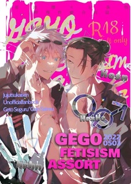 訂購 代購屋 同人誌 咒術迴戰 GEGO FETISHISM ASSOR   No.10  040030976541 虎之穴 melonbooks 駿河屋 CQ WEB kbooks 22/05/03 