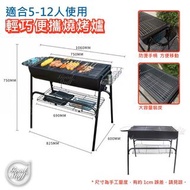 現貨 戶外燒烤爐 bbq