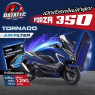 ส่งฟรี🔥 กรองอากาศ DATATEC Tornado ตรงรุ่นForza300Forza350ADV350
