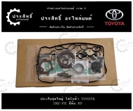 ปะเก็นชุดใหญ่ ยี่ห้อ โตโยต้า Toyota รุ่น Vios วีออส รหัสเครื่อง 1NZ-FE 1NZ T (11115-21030)