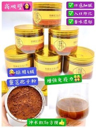 ❣️A級破壁靈芝孢子粉❣️保健佳品❣