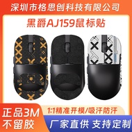 Suitable for Heijue AJ159 Mouse Anti-slip Sticker aj159PRO Sticker AJ159APEX Anti-sweat Sticker 159P