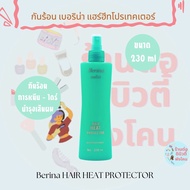( กันร้อน ) เบอริน่า เเฮร์ ฮีท โปรเทคเตอร์ สเปรย์ กันความร้อน Berina hair heat protector ขนาด 230 ml
