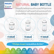 Philips AVENT Milk Bottle Natural Baby