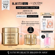 LANCOME ABSOLUE SOFT CREAM 60ML ลังโคม ซอฟท์ครีม มอยเจอไรเซอร์ ฟื้นบำรุงเพื่อผิวกำเนิดใหม่ ดูอ่อนเยา