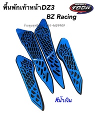 พื้นพักเท้าหน้า ตรงรุ่นDZ3 แบรนด์BZ Racing