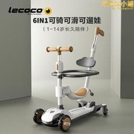 lecoco樂卡兒童滑板車2-6歲閃光男女孩可坐可騎三合一滑滑溜溜車