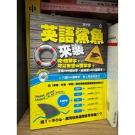 [668I-8] Out-Of-Print Book 70% New < English Shark Coming: Bite 1 Word Can Lenovo 10 Words, Master 5