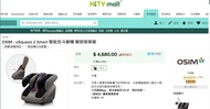 OSIM - uSqueez 2 Smart 智能反斗腳機 腳部按摩器
