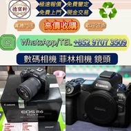【德寶軒】實體門市 高價求:數碼相機 菲林相機 相機鏡頭 中古鏡頭 相機 鏡頭 Leica徠卡相機 Leica徠卡鏡頭 Leica徠卡 Rollei祿來（祿萊）ZEISS 蔡司 Hasselblad哈