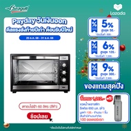Seagull เตาอบไฟฟ้า 60 ลิตร
