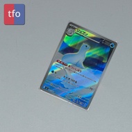 Dewgong AR m2 Inferno X Pokemon TCG Japan JP Japan