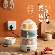 Brand Multi-Functional Mini Egg Steamer Automatic Power-off Egg Cooker Household Breakfast Artifact Breakfast Machine Gi
