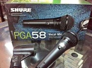特價 附麥克風線 富銘公司貨保固2年 SHURE PGA58-XLR 唱歌 錄音 演講 人聲 動圈式麥克風 另 SM58