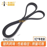 Suitable for Hyundai San Duffy Kia Solando 2.4L Drive Belt 6PK2576