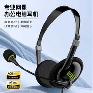 Wired Computer Headset Online Class Teaching Office Game Headset Headset USB Business Headset