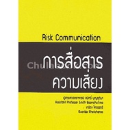 9786164234604|c112|RISK COMMUNICATION (RISK COMMUNICATION)
