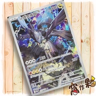 [Wo Partner] N's Zekrom M2a 210 Flash Card AR Super Evolution Dream ex Pokémon PTCG Chinese Version 