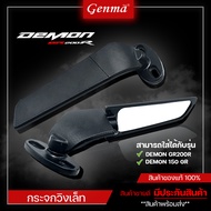 กระจกวิง GPX DEMON GR200R / DEMON 150 GR กระจกแต่ง กระจกมองข้าง กระจกมองหลัง กระจกวิงปรับได้ กระจกมอไซค์