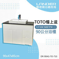 【TOTO】 浴櫃組90公分-TOTO-L710CSR天然石台上盆浴櫃組+TOTO龍頭TLG10302P(防水發泡板花崗石檯面)原廠公司貨