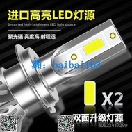 15-16-17款mg名爵GT銳行led車燈大燈改裝遠近光一體超亮汽車燈泡