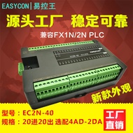 Easy Control King PLC EC2N-40PLC Controller Programmable Controller Domestic PLC Compatible FX2N 3U