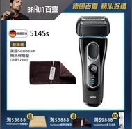 百靈BRAUN 5145s│親膚貼面電動刮鬍刀/電鬍刀