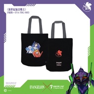 EVANGELION 新世紀福音戰士 手提袋TBG-M03