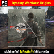 🎮(PC GAME) Dynasty Warriors: Origins นำไปเสียบคอมเล่นผ่าน Flash Drive ได้ทันที โดยไม่ต้องติดตั้ง สมบ