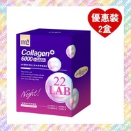 【優惠2件裝】22Lab【美度】超能膠原晚安飲 (8入/盒) 膠原蛋白+GABA+昭和草