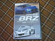 2012 Suburu BRZ FR Coupe Toyota 86 FT86 日版 公關 測試 DVD