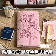 Pink Rain Lily A6 Handbook TN Book Fabric Embroidery Loose-leaf Book Retro Student Portable Notebook