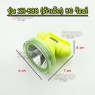 ไฟฉายเดินป่า ตั้งแคมป์ ไฟฉุกเฉิน ดำน้ำระดับมืออาชีพ 50/80 เมตร 2 ขนาด 80/130 วัตต์ ใช้งานนาน 12 ชม.