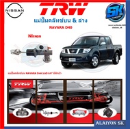 แม่ปั๊มคลัทช์ TRW NISSAN NAVARA D40 2.5D 5/8" มีฝักบัว (ประกัน 6เดือน หรือ 5000กิโล)