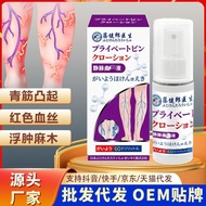 T Tengjianro Doctor Vein Relieving Spray Earthworm Leg Veins Swelling Bulge Tendons Bulge Acid Hemp 