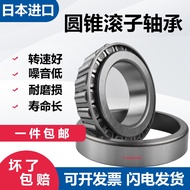 Imported from Japan NSK non-standard tapered roller bearings LM48548 LM48510 LM606049 LM603011