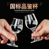 50ml national standard crystal glass wine test cup, tulip wine test cup, professional wine test cup,