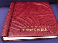香港郵票珍藏集1997～2001吉冊