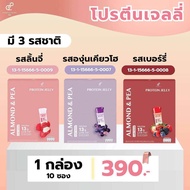 โปรตีนเจลลี่ Protein Jelly