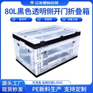 80L Thickened Transparent Black Side-Opening Foldable Storage Box Clothing Chain Store Storage Stora