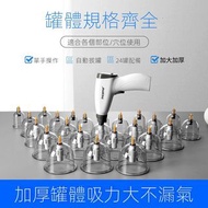 電動真空 家用拔火罐12個抽氣拔罐器 加厚拔罐器Electric vacuum household cupping 12 extractable cupping machines Thickened cupping machines