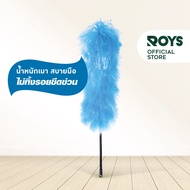 ROYS Green Duster 25 Inches