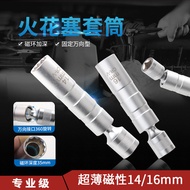 Spark Plug Socket Universal Thin Magnetic 14mm16mm Extended Socket Wrench Auto Repair Spark Plug Dis