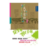 Novel Rivers Lake Vengeance